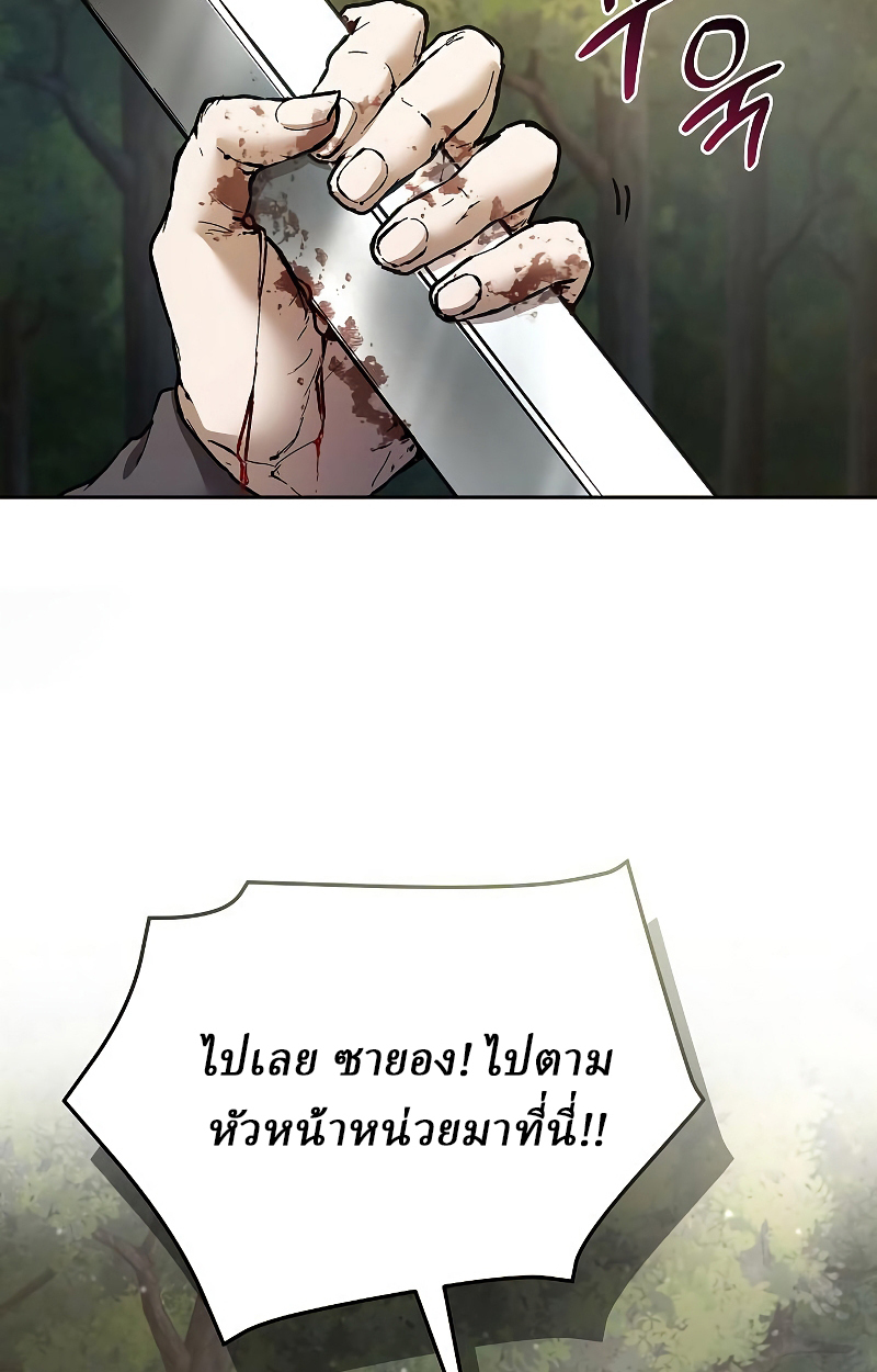 Reborn on the Demonic Cult Battlefield ยอดอัจฉริยะผู้หวนคืน ตอนที่ 15 page 92