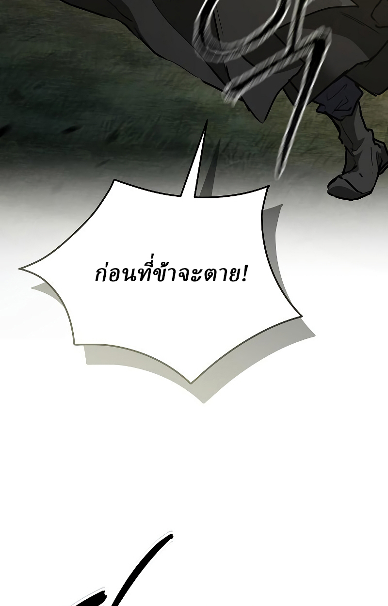 Reborn on the Demonic Cult Battlefield ยอดอัจฉริยะผู้หวนคืน ตอนที่ 15 page 94
