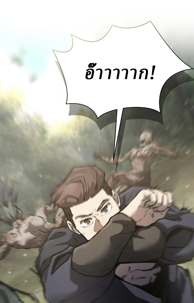 Reborn on the Demonic Cult Battlefield ยอดอัจฉริยะผู้หวนคืน ตอนที่ 15 page 96