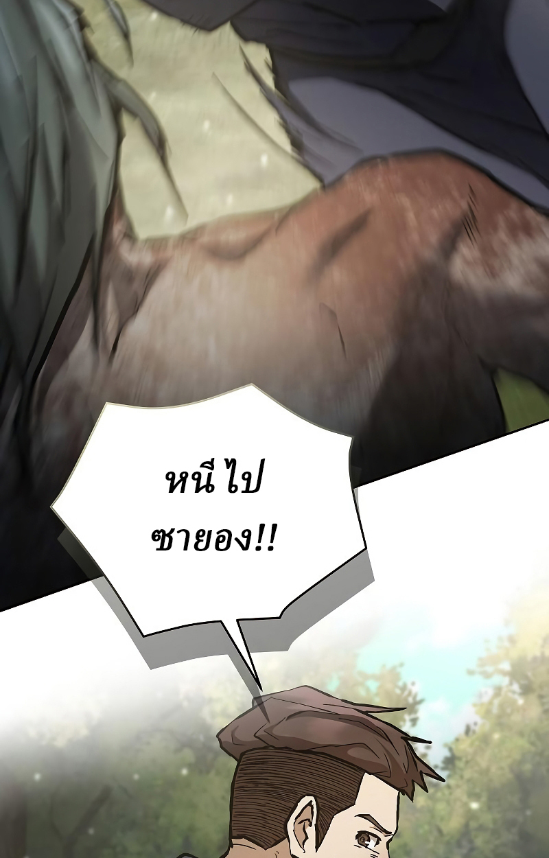 Reborn on the Demonic Cult Battlefield ยอดอัจฉริยะผู้หวนคืน ตอนที่ 15 page 97