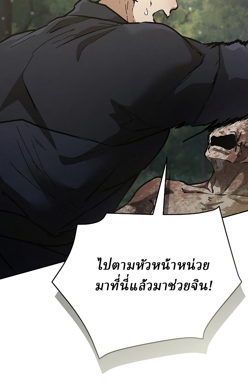 Reborn on the Demonic Cult Battlefield ยอดอัจฉริยะผู้หวนคืน ตอนที่ 15 page 98