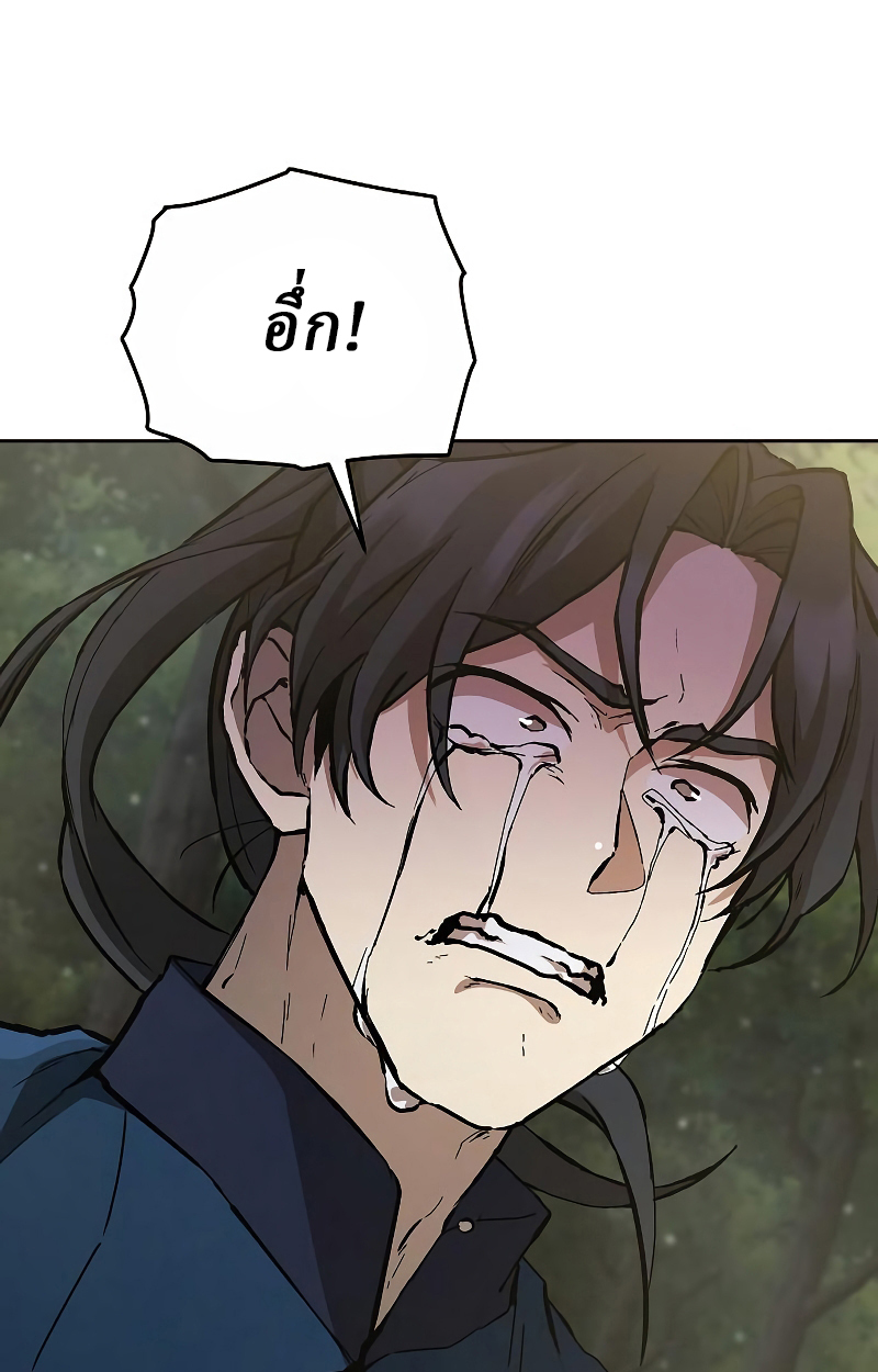 Reborn on the Demonic Cult Battlefield ยอดอัจฉริยะผู้หวนคืน ตอนที่ 15 page 99