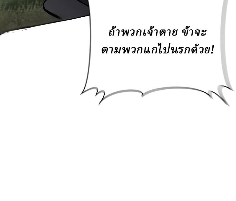 Reborn on the Demonic Cult Battlefield ยอดอัจฉริยะผู้หวนคืน ตอนที่ 15 page 102