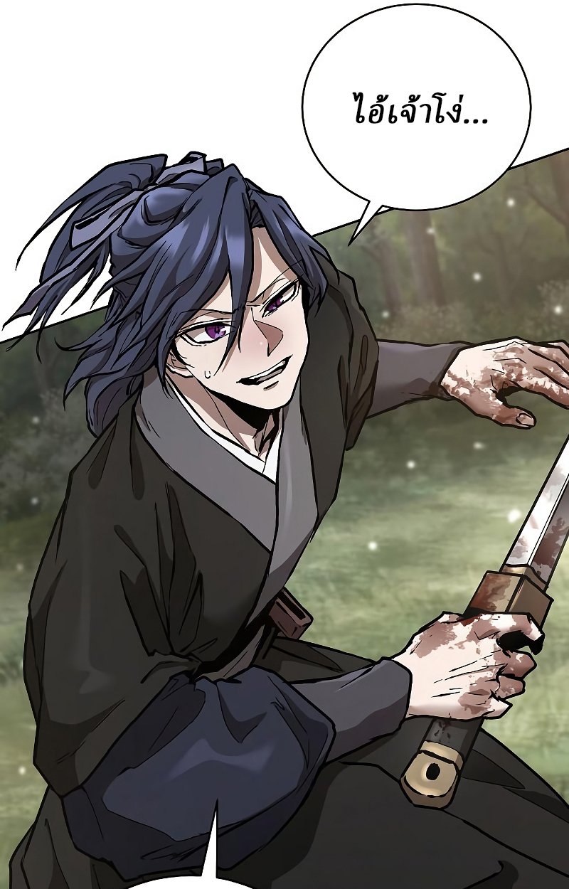 Reborn on the Demonic Cult Battlefield ยอดอัจฉริยะผู้หวนคืน ตอนที่ 15 page 103