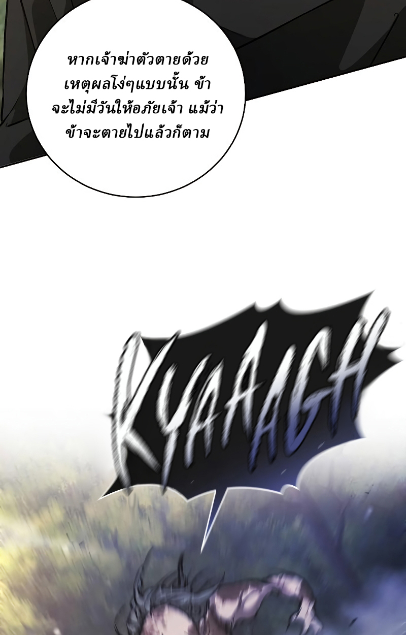 Reborn on the Demonic Cult Battlefield ยอดอัจฉริยะผู้หวนคืน ตอนที่ 15 page 104