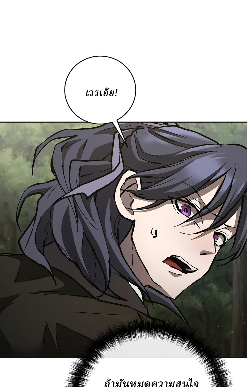 Reborn on the Demonic Cult Battlefield ยอดอัจฉริยะผู้หวนคืน ตอนที่ 16 page 16