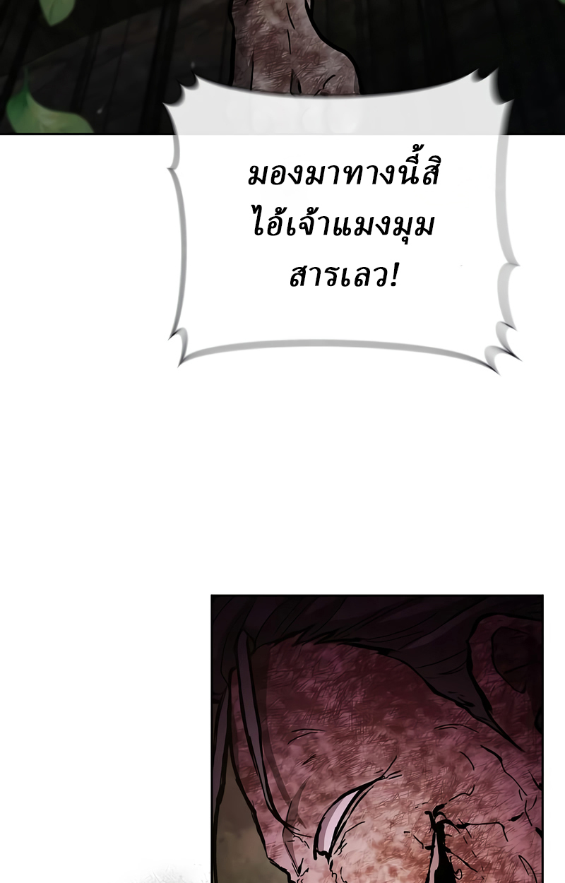 Reborn on the Demonic Cult Battlefield ยอดอัจฉริยะผู้หวนคืน ตอนที่ 16 page 21