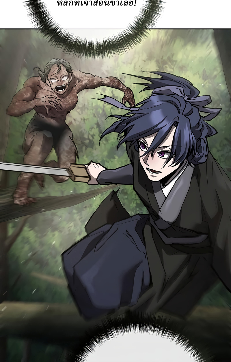 Reborn on the Demonic Cult Battlefield ยอดอัจฉริยะผู้หวนคืน ตอนที่ 16 page 30