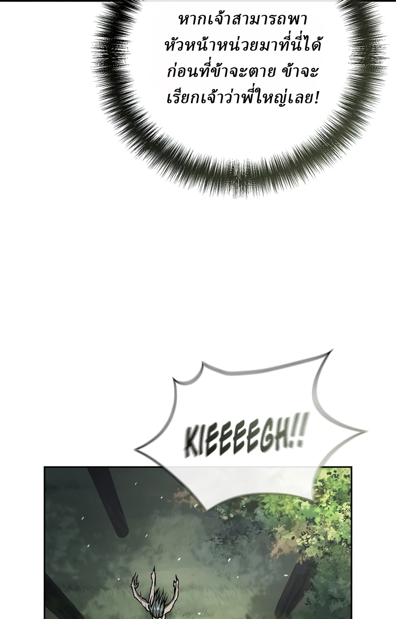 Reborn on the Demonic Cult Battlefield ยอดอัจฉริยะผู้หวนคืน ตอนที่ 16 page 31