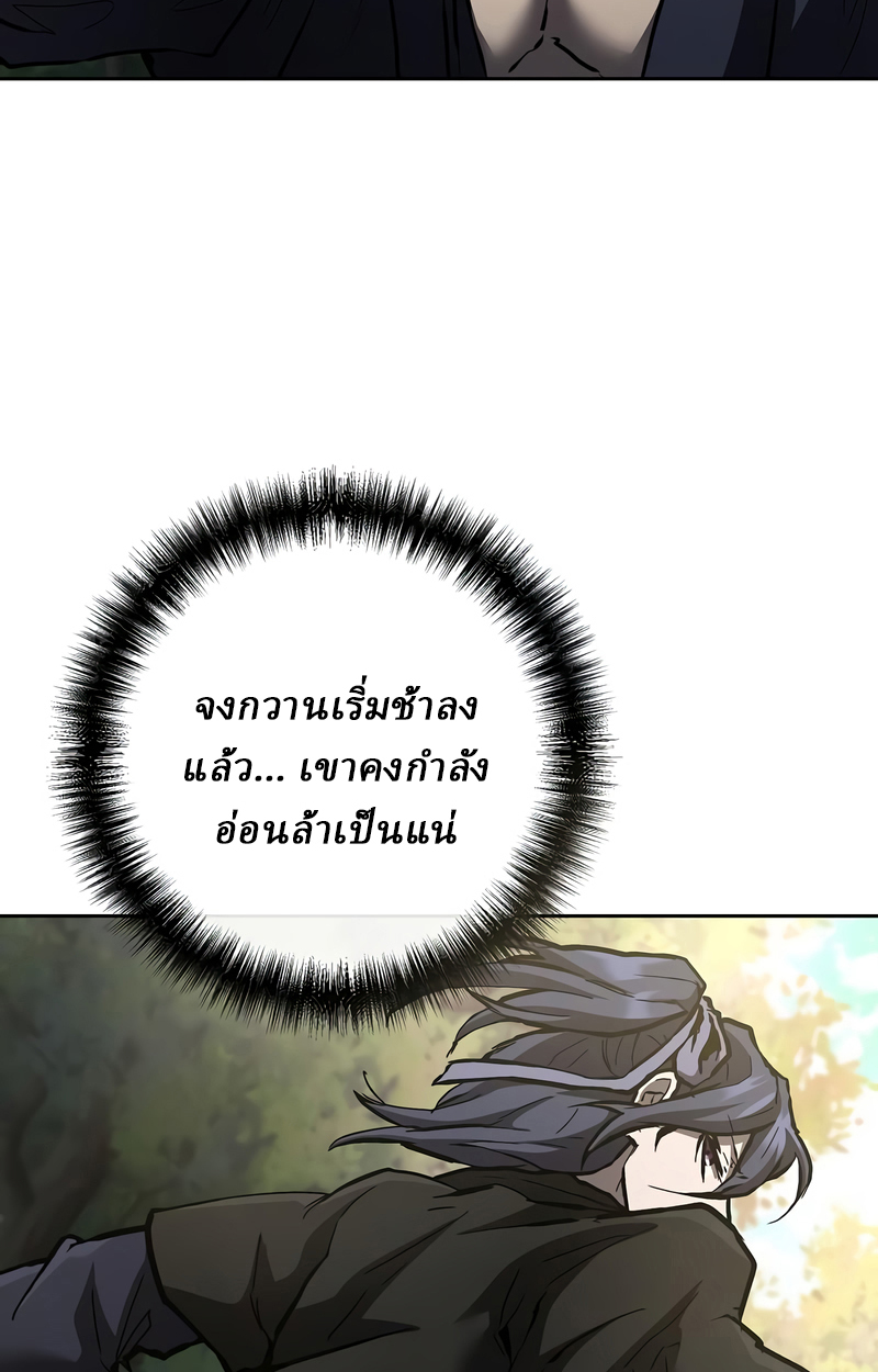 Reborn on the Demonic Cult Battlefield ยอดอัจฉริยะผู้หวนคืน ตอนที่ 16 page 39