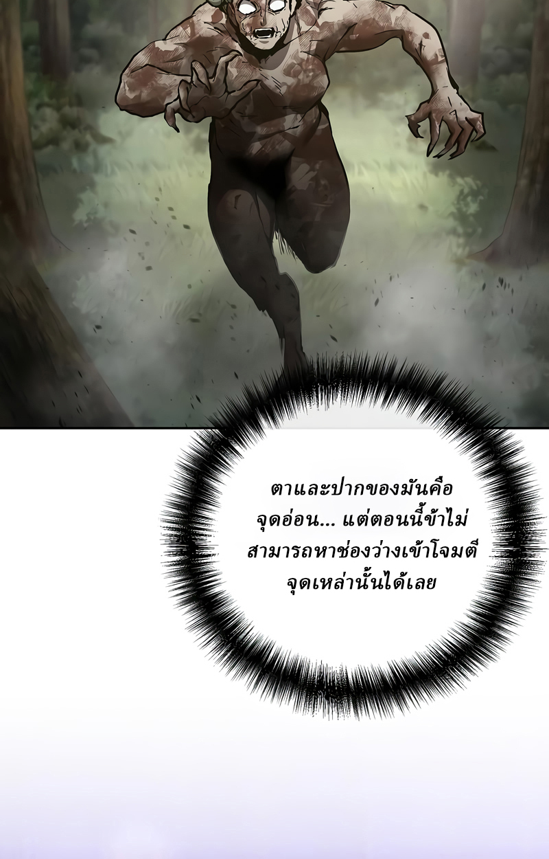 Reborn on the Demonic Cult Battlefield ยอดอัจฉริยะผู้หวนคืน ตอนที่ 16 page 43