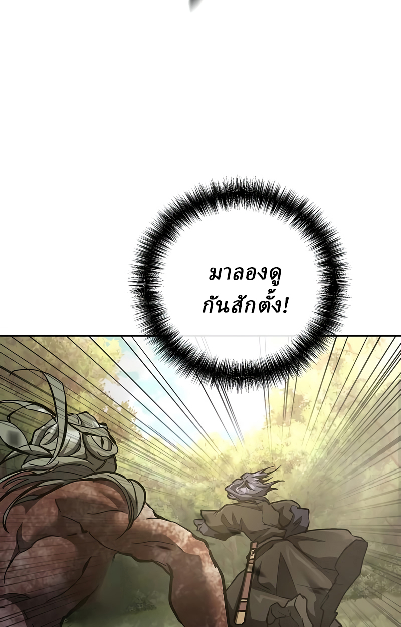 Reborn on the Demonic Cult Battlefield ยอดอัจฉริยะผู้หวนคืน ตอนที่ 16 page 67