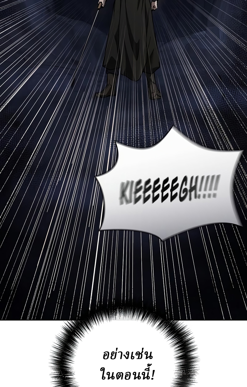 Reborn on the Demonic Cult Battlefield ยอดอัจฉริยะผู้หวนคืน ตอนที่ 16 page 96