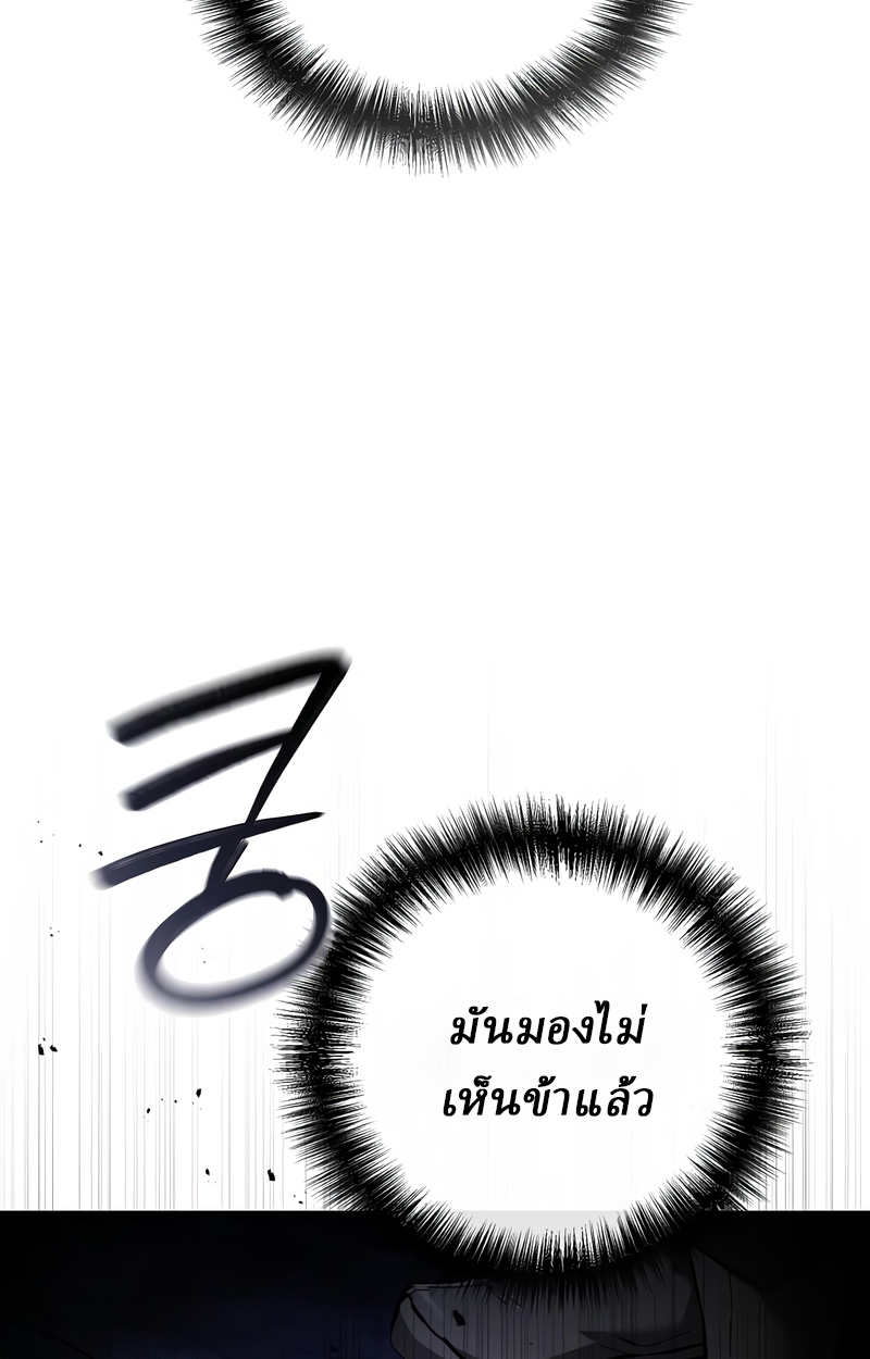 Reborn on the Demonic Cult Battlefield ยอดอัจฉริยะผู้หวนคืน ตอนที่ 16 page 97