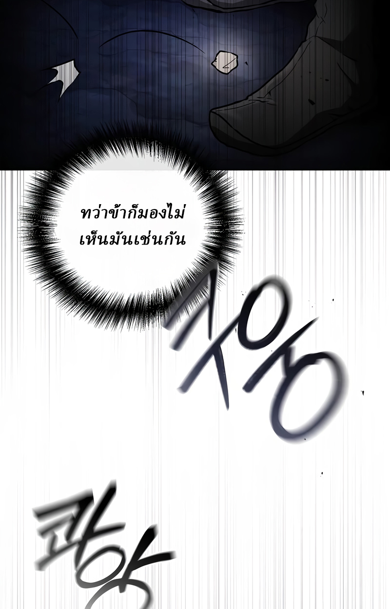 Reborn on the Demonic Cult Battlefield ยอดอัจฉริยะผู้หวนคืน ตอนที่ 16 page 98