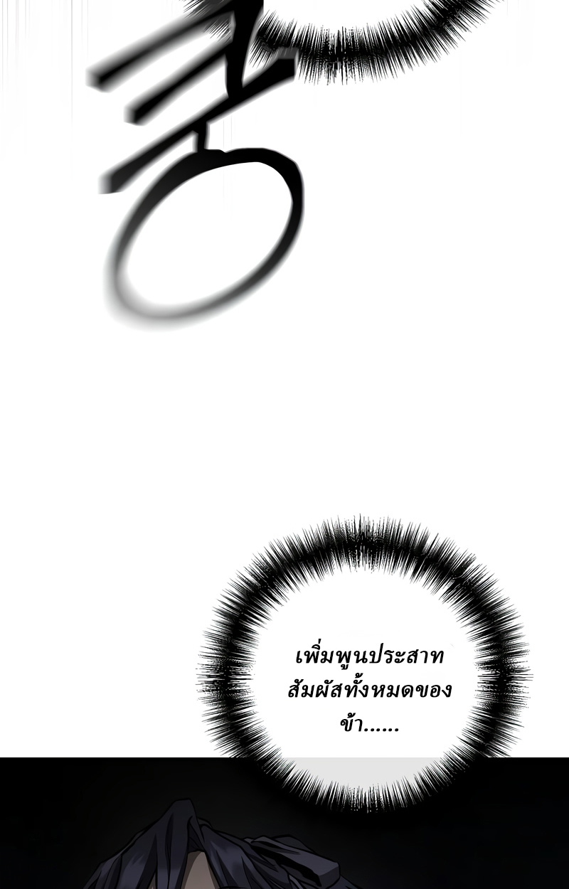 Reborn on the Demonic Cult Battlefield ยอดอัจฉริยะผู้หวนคืน ตอนที่ 16 page 100