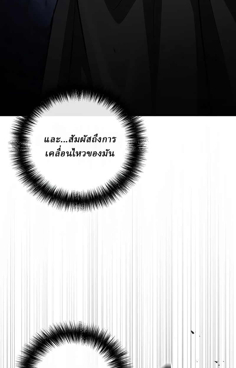 Reborn on the Demonic Cult Battlefield ยอดอัจฉริยะผู้หวนคืน ตอนที่ 16 page 102