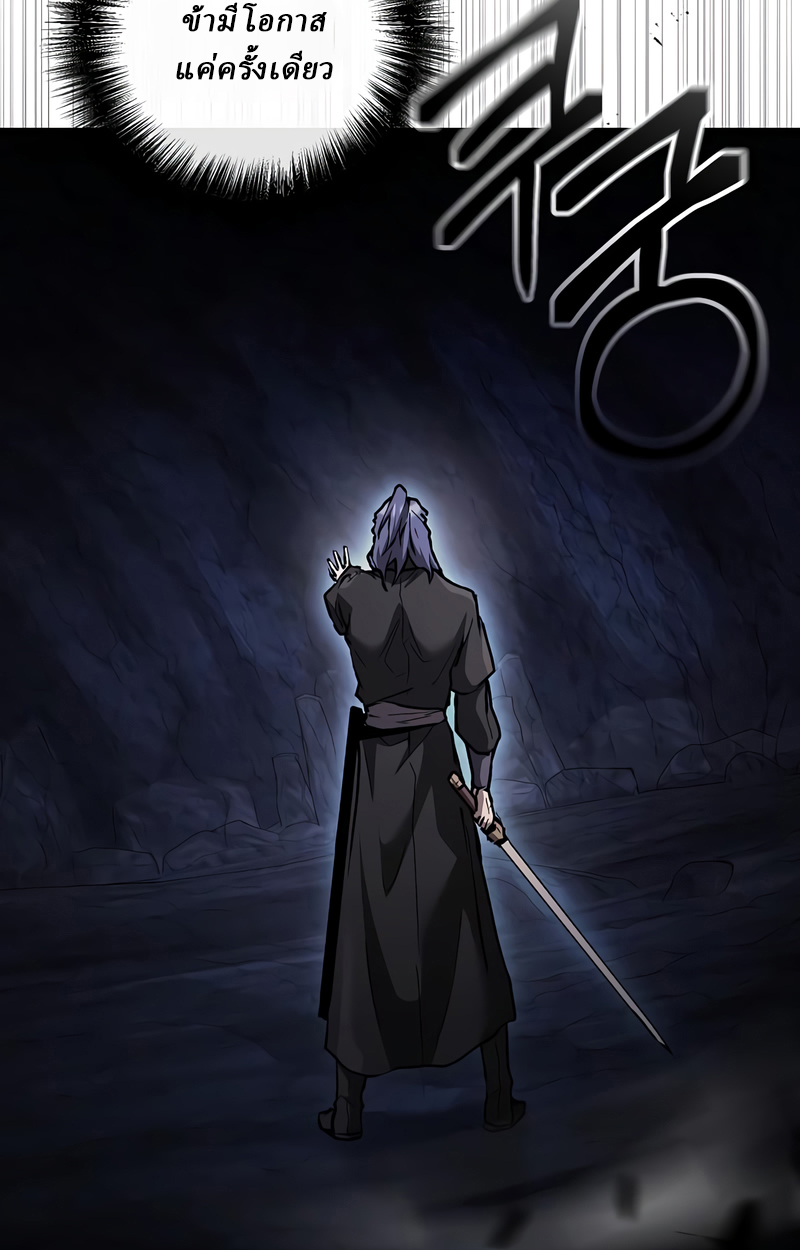 Reborn on the Demonic Cult Battlefield ยอดอัจฉริยะผู้หวนคืน ตอนที่ 16 page 103