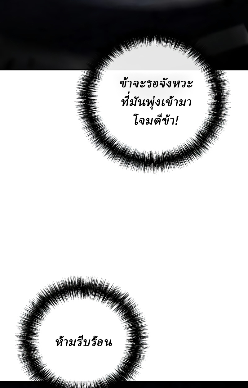 Reborn on the Demonic Cult Battlefield ยอดอัจฉริยะผู้หวนคืน ตอนที่ 16 page 104