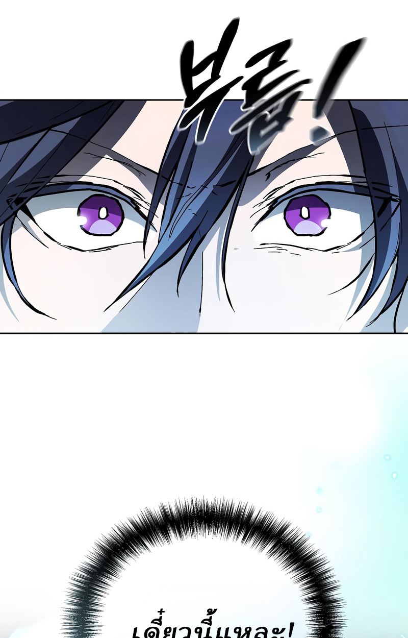 Reborn on the Demonic Cult Battlefield ยอดอัจฉริยะผู้หวนคืน ตอนที่ 16 page 109