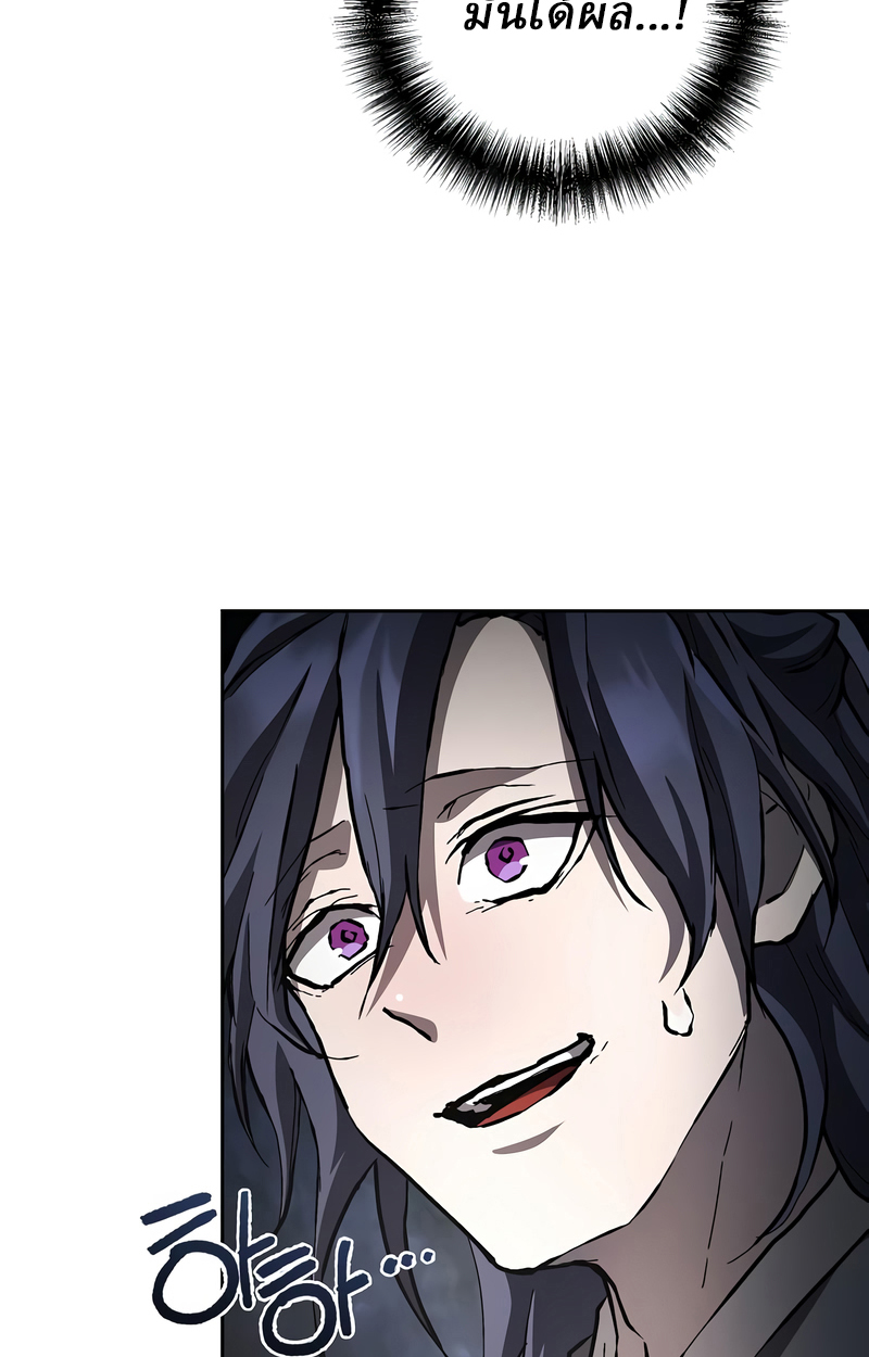 Reborn on the Demonic Cult Battlefield ยอดอัจฉริยะผู้หวนคืน ตอนที่ 16 page 117