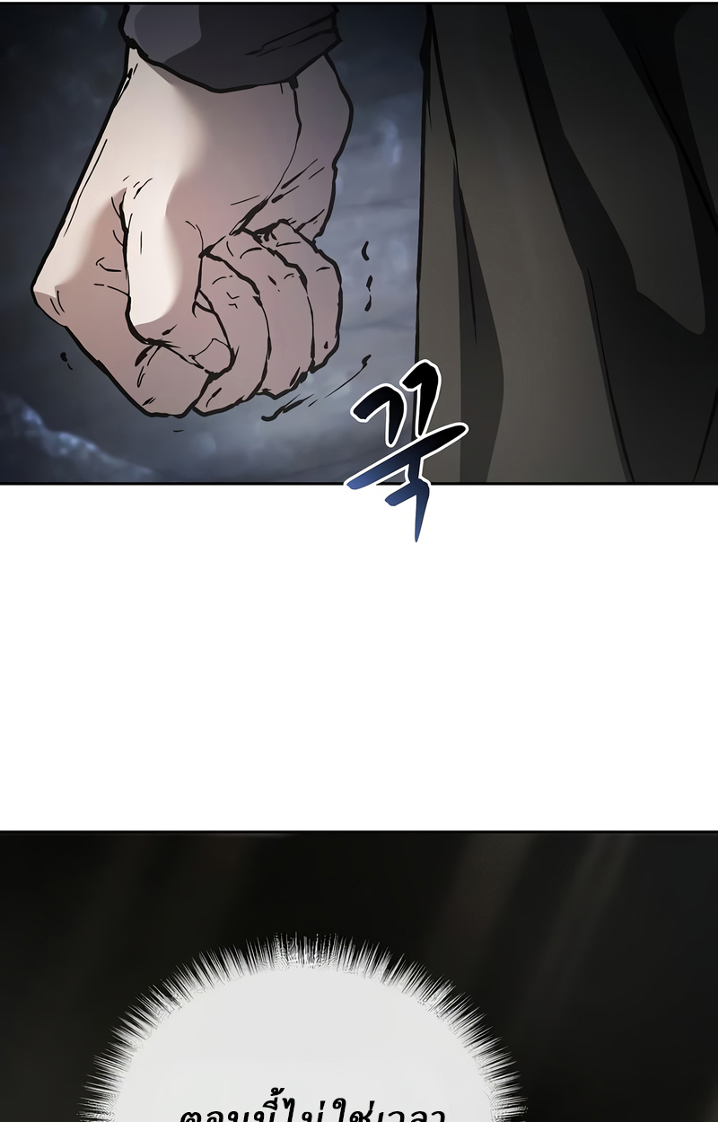 Reborn on the Demonic Cult Battlefield ยอดอัจฉริยะผู้หวนคืน ตอนที่ 16 page 119