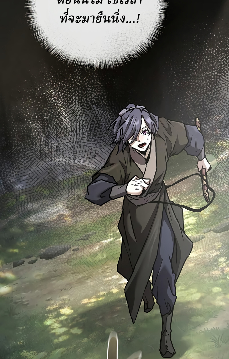 Reborn on the Demonic Cult Battlefield ยอดอัจฉริยะผู้หวนคืน ตอนที่ 16 page 120