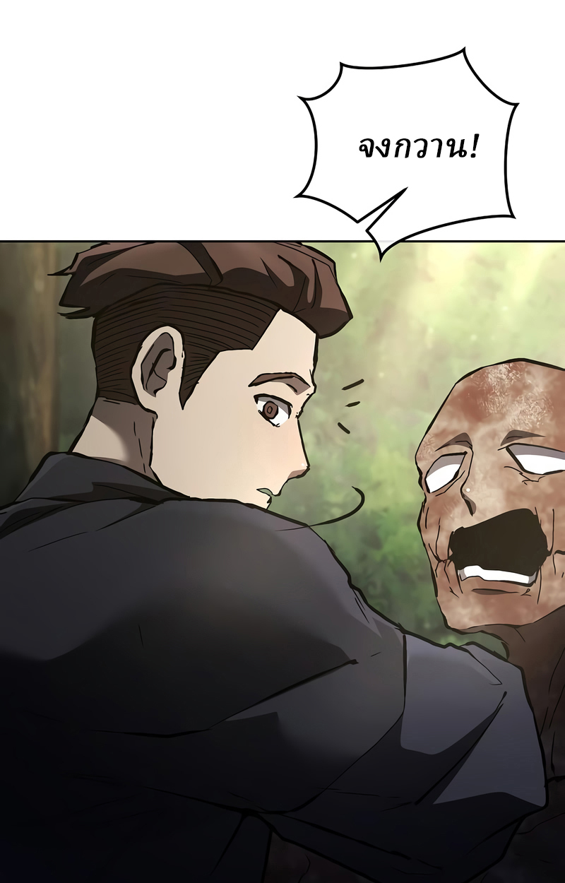 Reborn on the Demonic Cult Battlefield ยอดอัจฉริยะผู้หวนคืน ตอนที่ 16 page 123