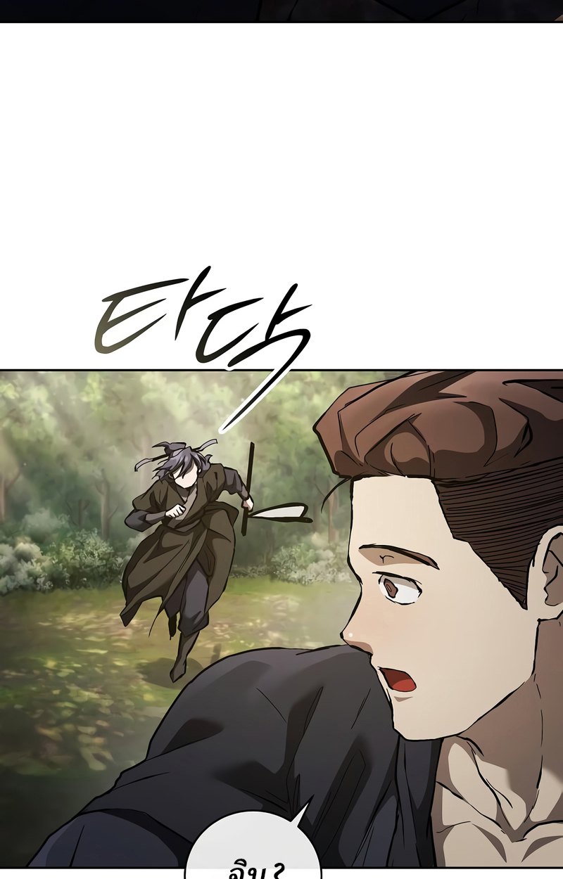 Reborn on the Demonic Cult Battlefield ยอดอัจฉริยะผู้หวนคืน ตอนที่ 16 page 124