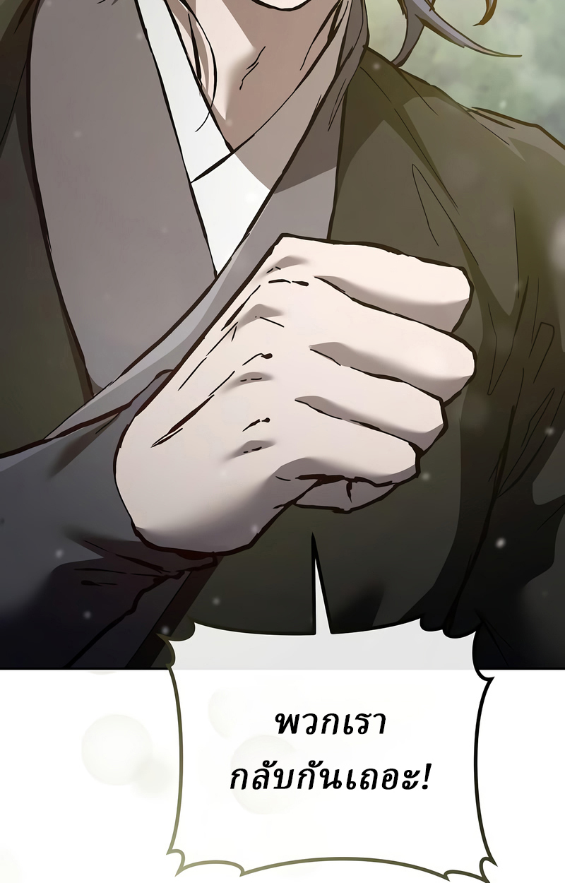 Reborn on the Demonic Cult Battlefield ยอดอัจฉริยะผู้หวนคืน ตอนที่ 16 page 126