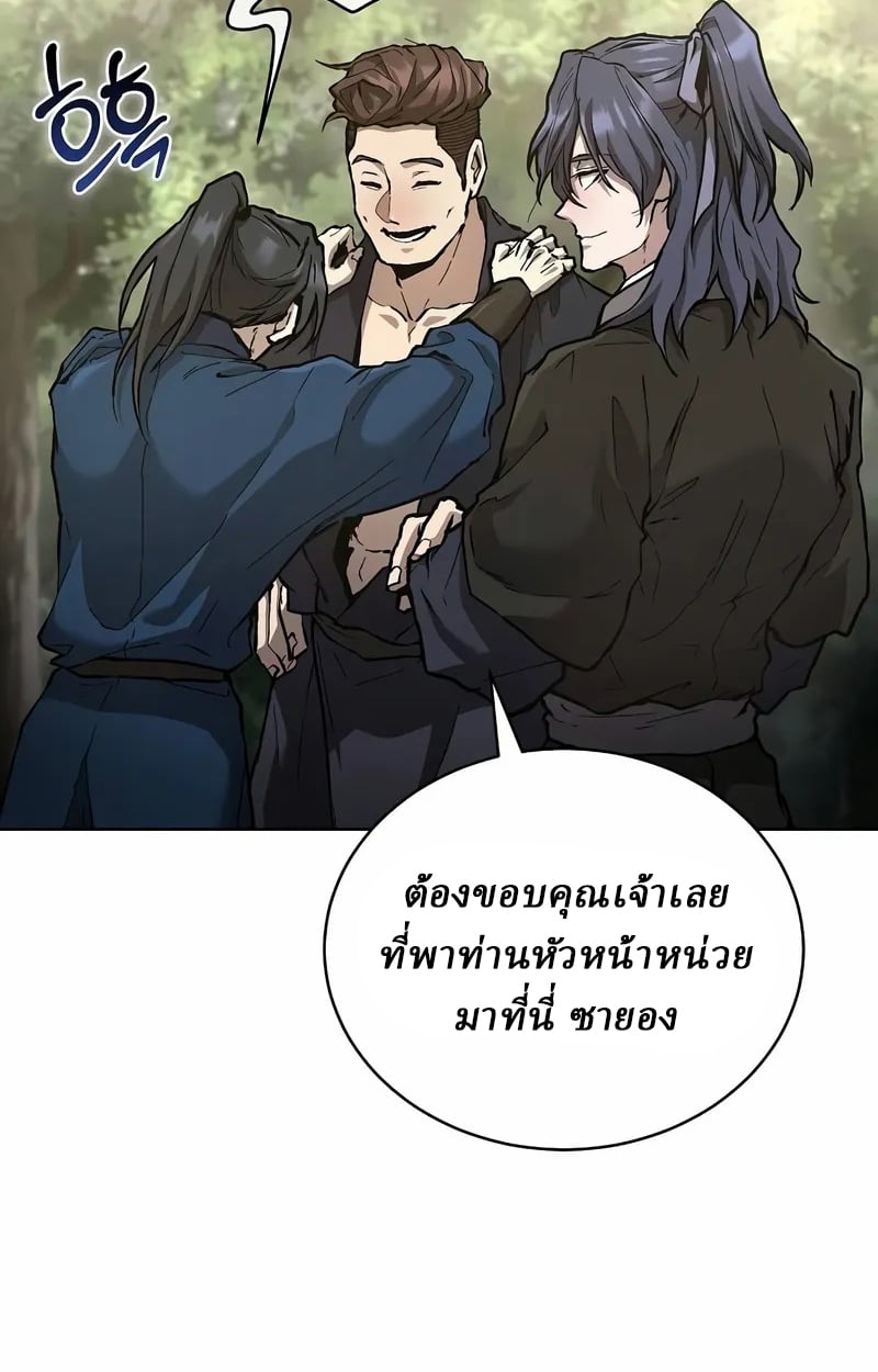 Reborn on the Demonic Cult Battlefield ยอดอัจฉริยะผู้หวนคืน ตอนที่ 17 page 2