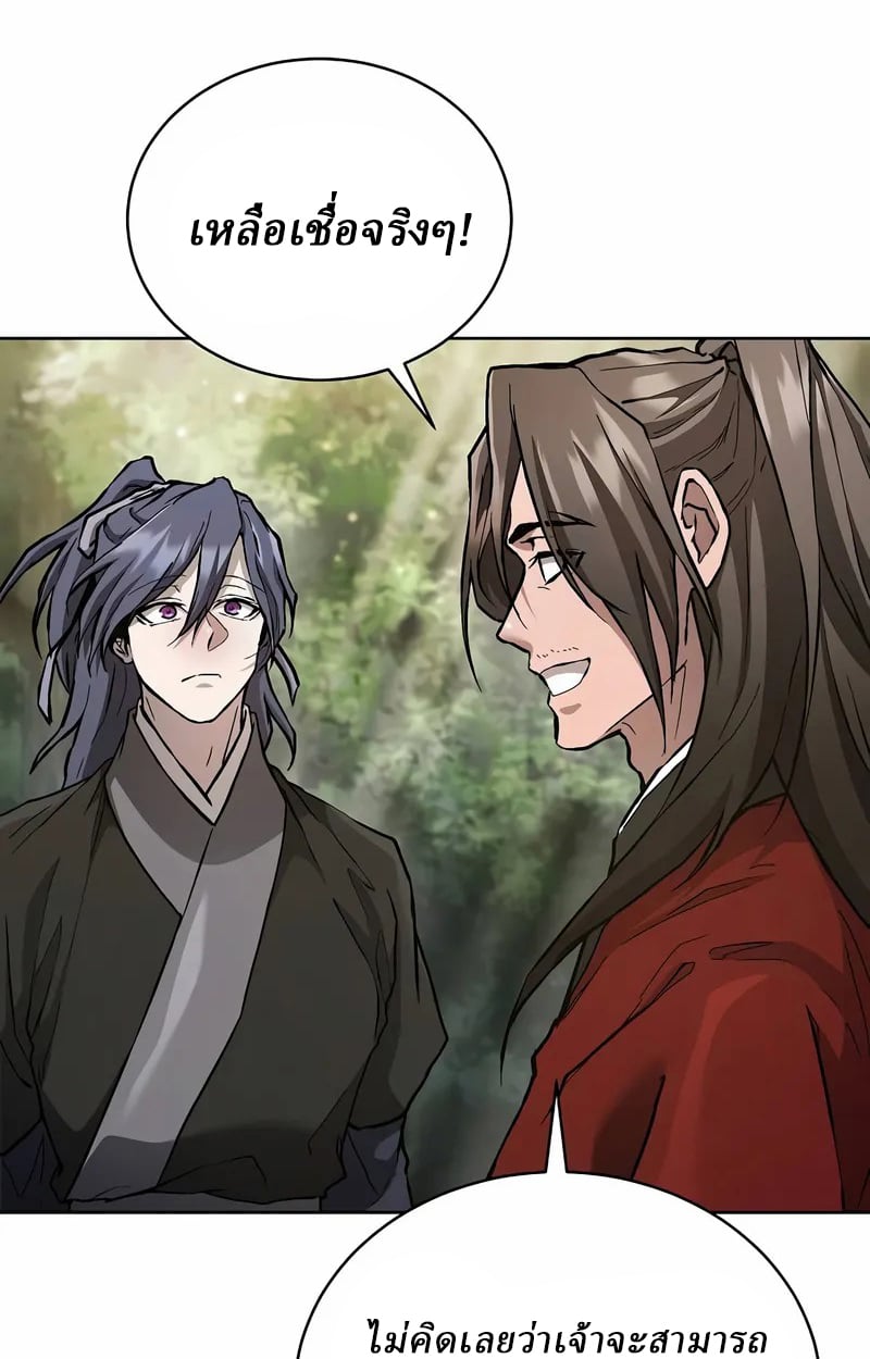 Reborn on the Demonic Cult Battlefield ยอดอัจฉริยะผู้หวนคืน ตอนที่ 17 page 6