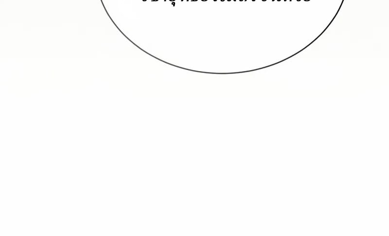 Reborn on the Demonic Cult Battlefield ยอดอัจฉริยะผู้หวนคืน ตอนที่ 17 page 11