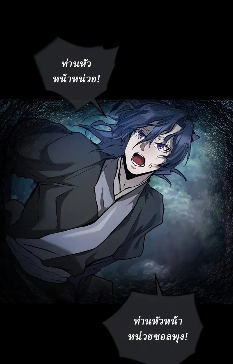 Reborn on the Demonic Cult Battlefield ยอดอัจฉริยะผู้หวนคืน ตอนที่ 17 page 19