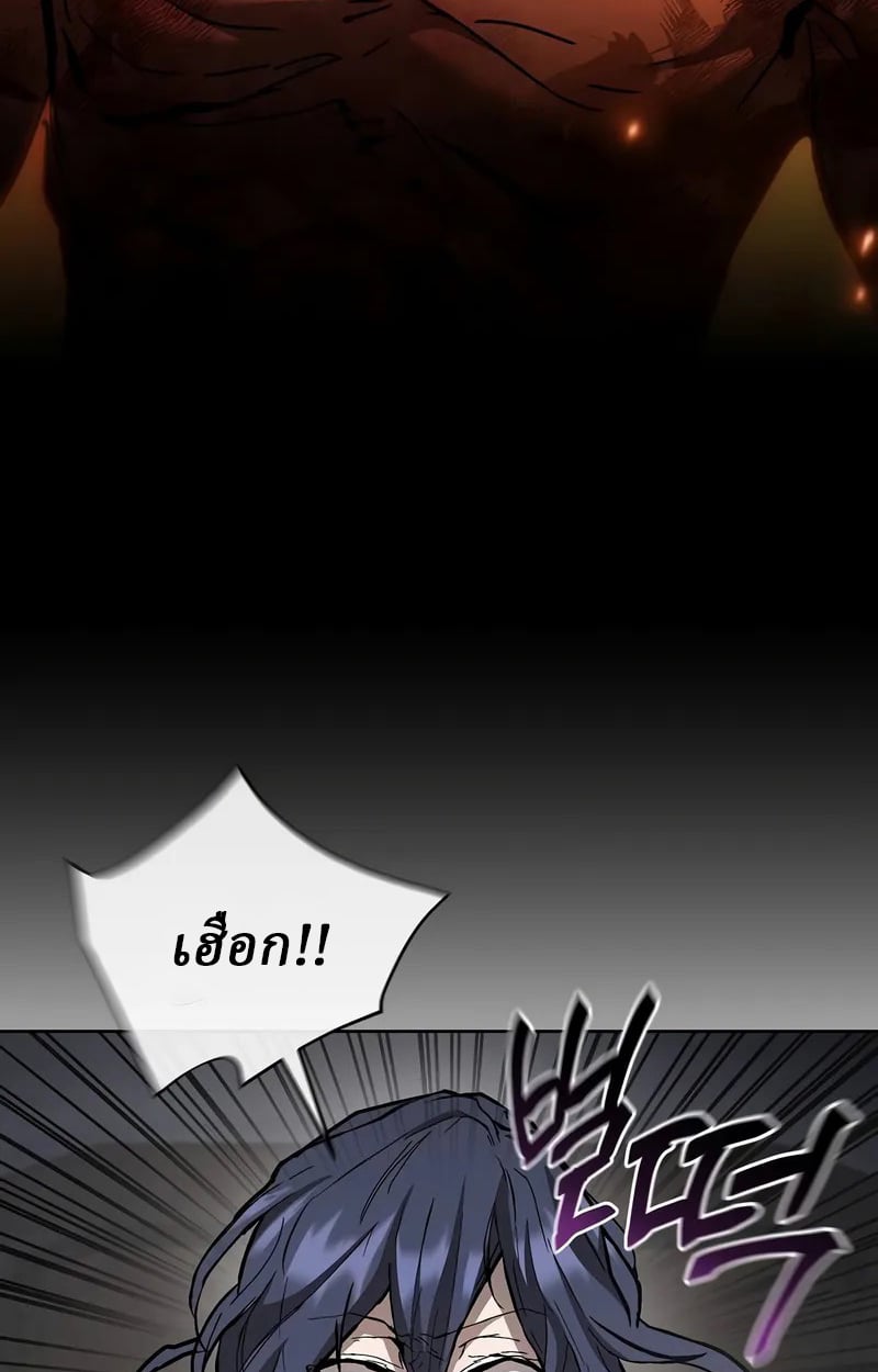 Reborn on the Demonic Cult Battlefield ยอดอัจฉริยะผู้หวนคืน ตอนที่ 17 page 30