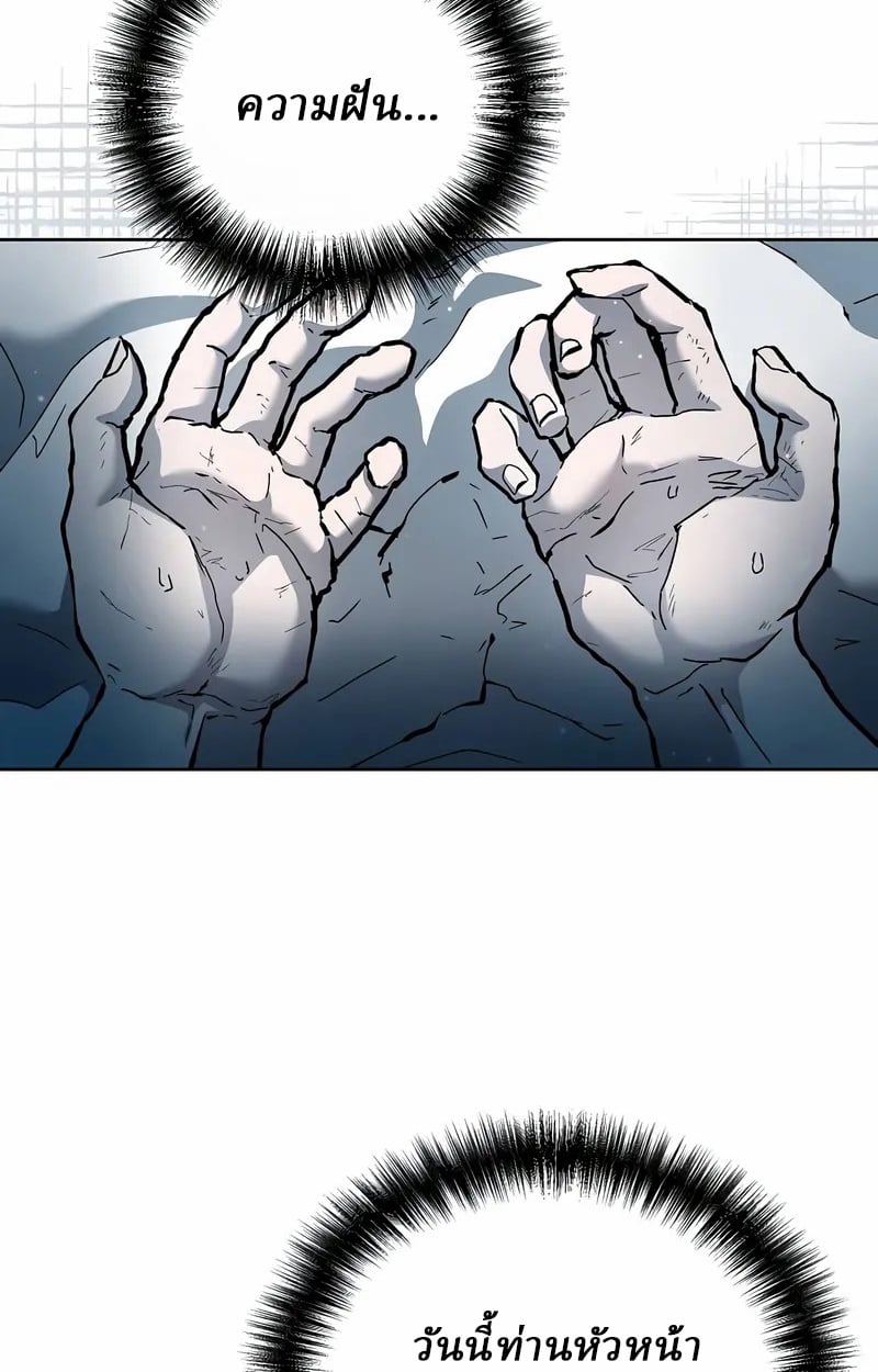 Reborn on the Demonic Cult Battlefield ยอดอัจฉริยะผู้หวนคืน ตอนที่ 17 page 33