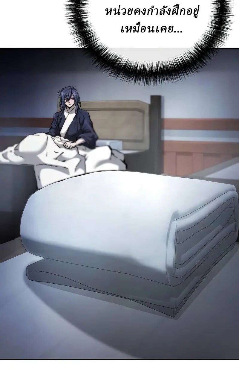 Reborn on the Demonic Cult Battlefield ยอดอัจฉริยะผู้หวนคืน ตอนที่ 17 page 34