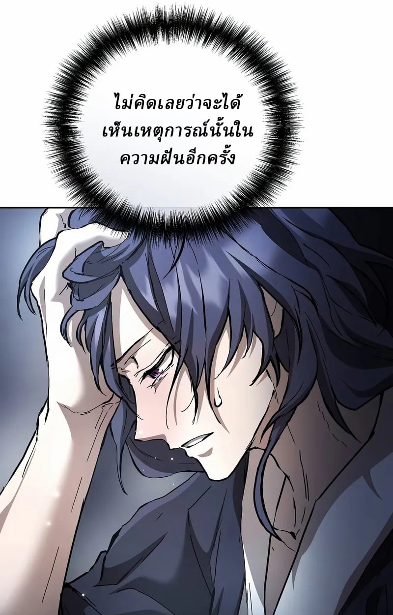 Reborn on the Demonic Cult Battlefield ยอดอัจฉริยะผู้หวนคืน ตอนที่ 17 page 36