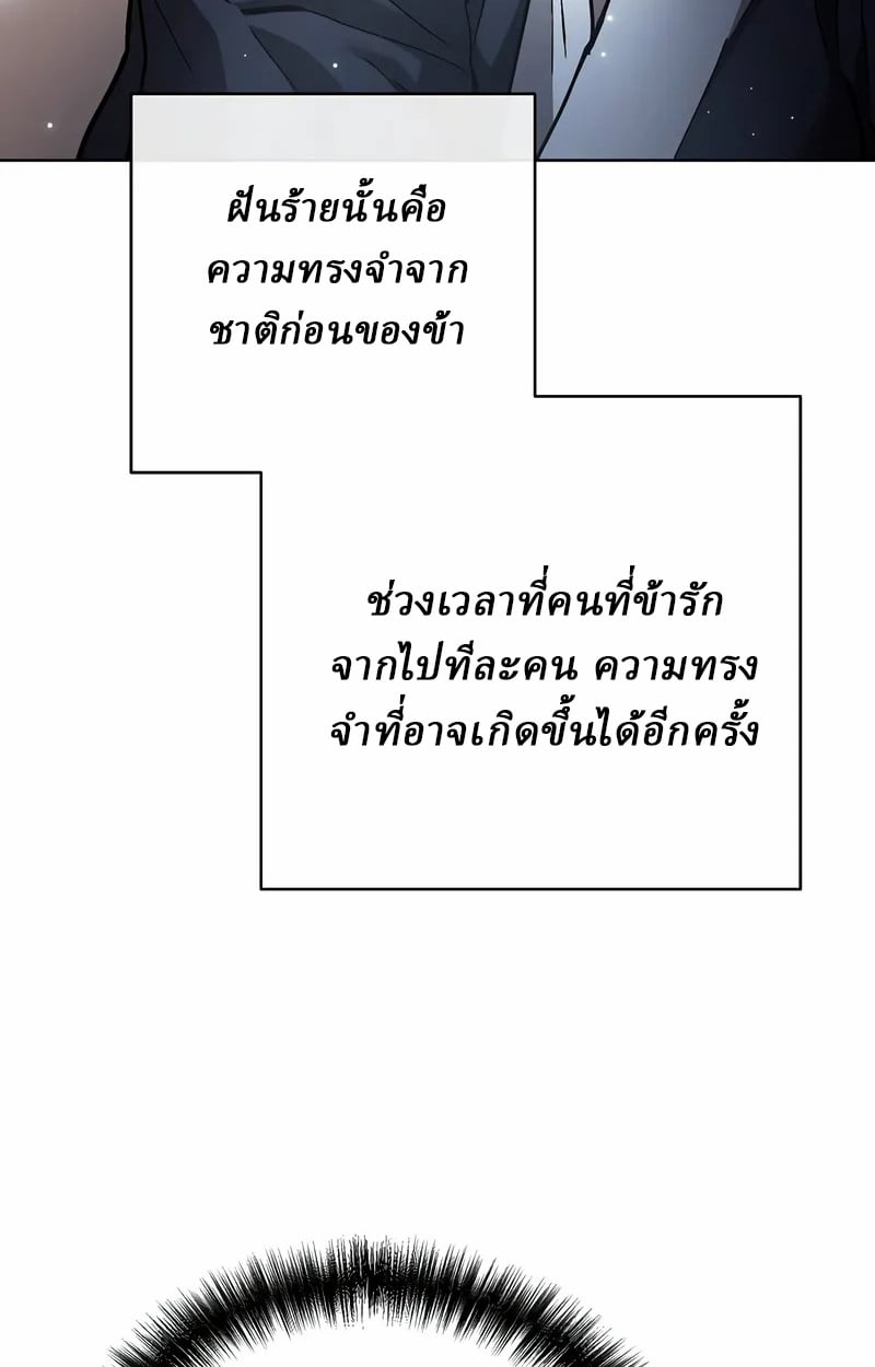 Reborn on the Demonic Cult Battlefield ยอดอัจฉริยะผู้หวนคืน ตอนที่ 17 page 37