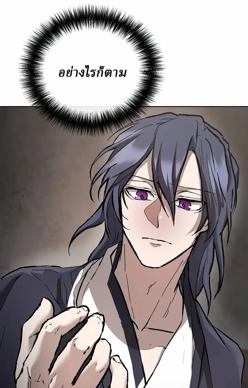 Reborn on the Demonic Cult Battlefield ยอดอัจฉริยะผู้หวนคืน ตอนที่ 17 page 40