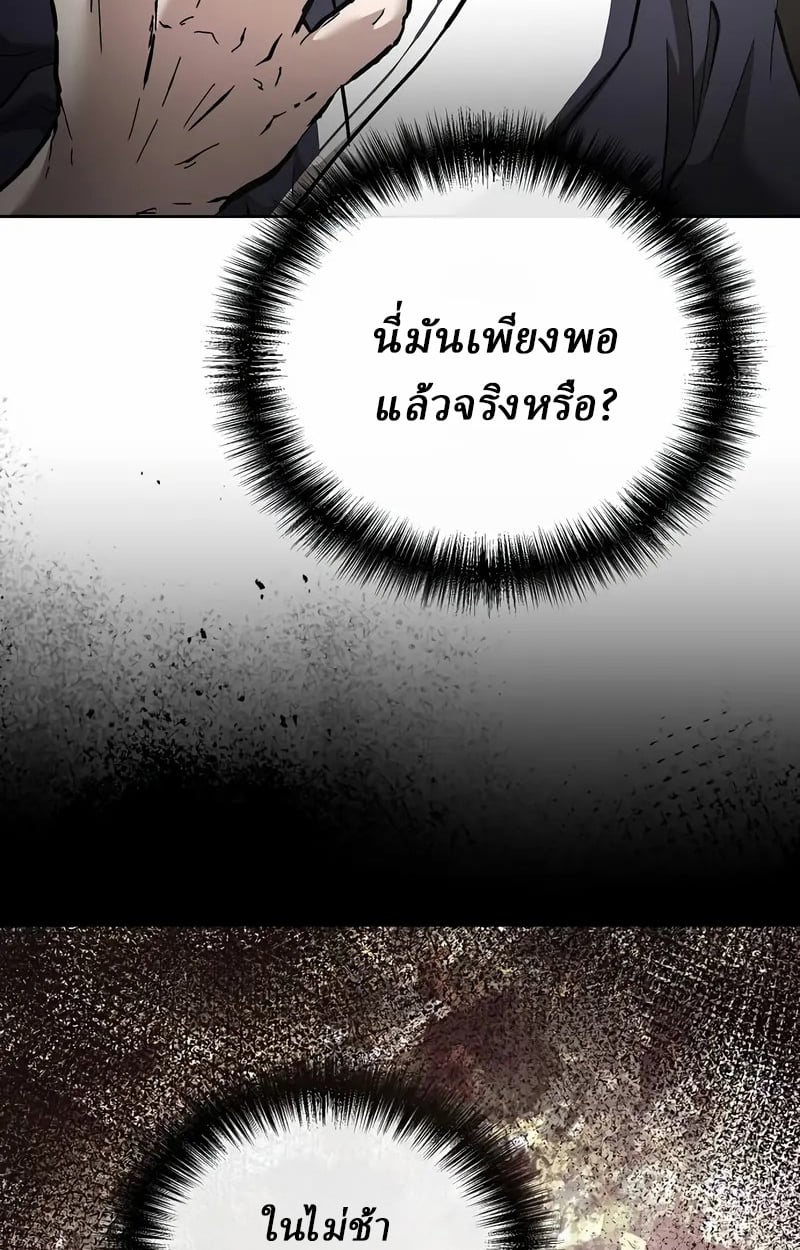 Reborn on the Demonic Cult Battlefield ยอดอัจฉริยะผู้หวนคืน ตอนที่ 17 page 41