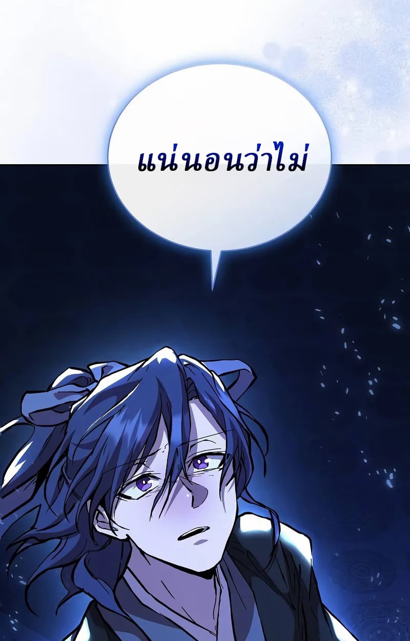 Reborn on the Demonic Cult Battlefield ยอดอัจฉริยะผู้หวนคืน ตอนที่ 17 page 54