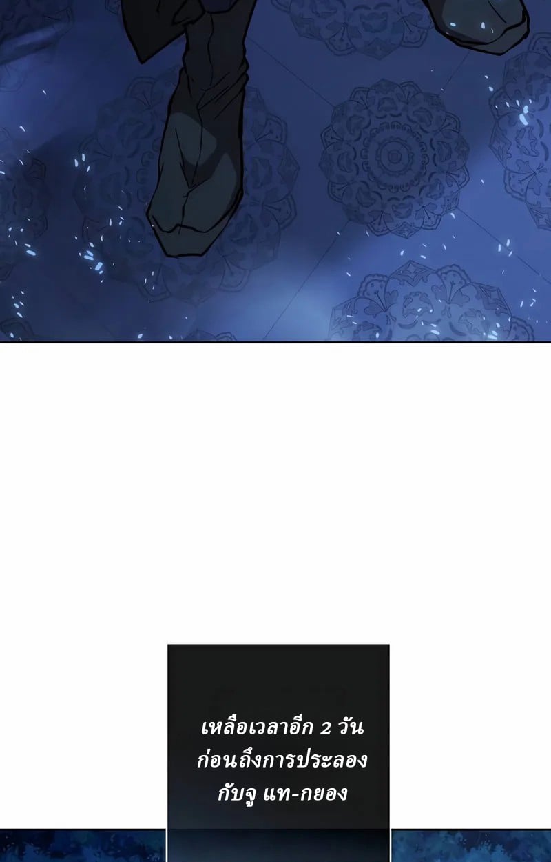 Reborn on the Demonic Cult Battlefield ยอดอัจฉริยะผู้หวนคืน ตอนที่ 17 page 56