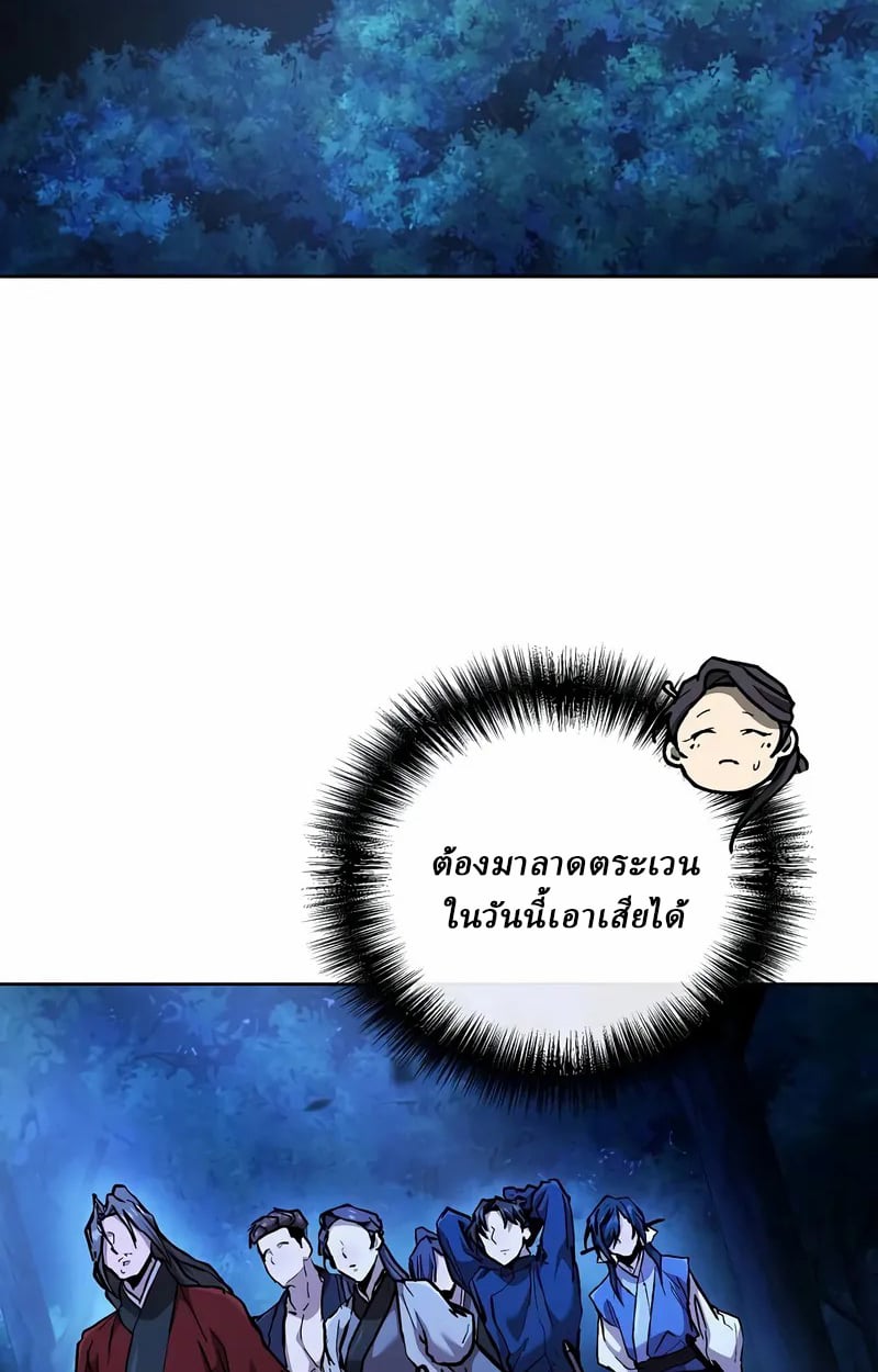 Reborn on the Demonic Cult Battlefield ยอดอัจฉริยะผู้หวนคืน ตอนที่ 17 page 58