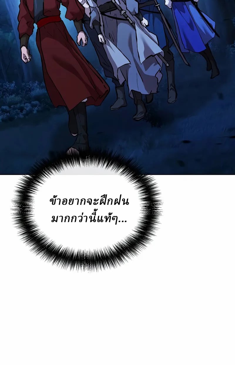 Reborn on the Demonic Cult Battlefield ยอดอัจฉริยะผู้หวนคืน ตอนที่ 17 page 59