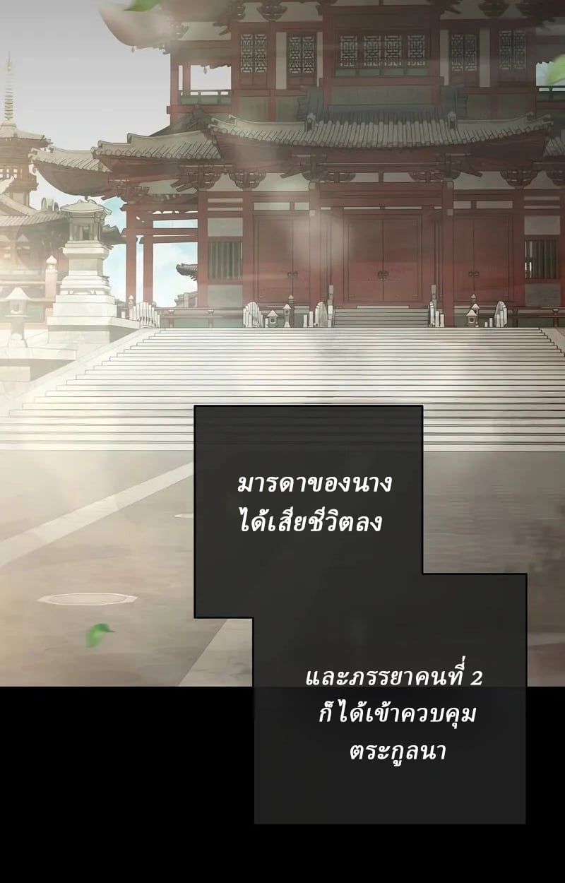 Reborn on the Demonic Cult Battlefield ยอดอัจฉริยะผู้หวนคืน ตอนที่ 17 page 63