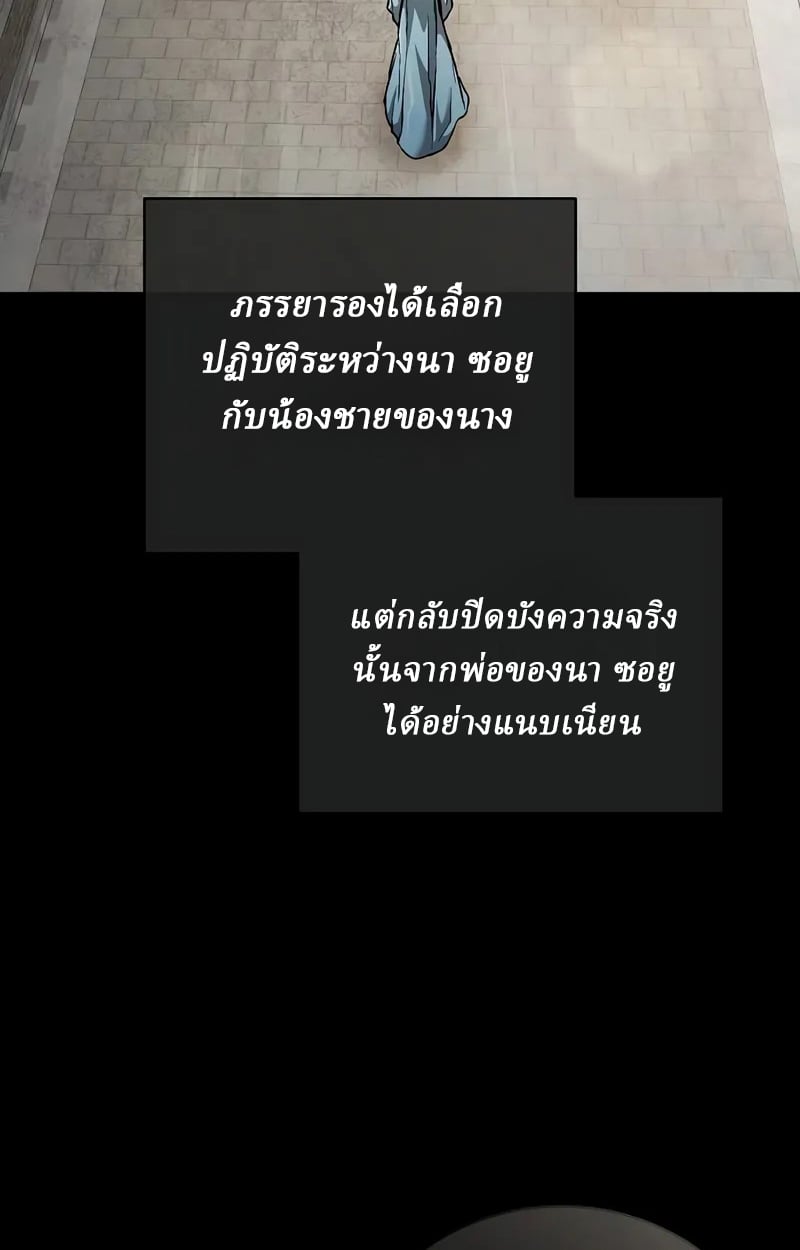 Reborn on the Demonic Cult Battlefield ยอดอัจฉริยะผู้หวนคืน ตอนที่ 17 page 65