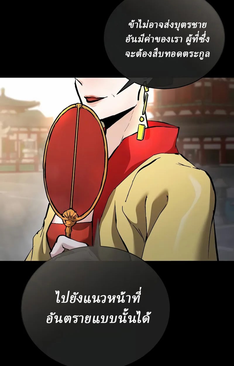 Reborn on the Demonic Cult Battlefield ยอดอัจฉริยะผู้หวนคืน ตอนที่ 17 page 66