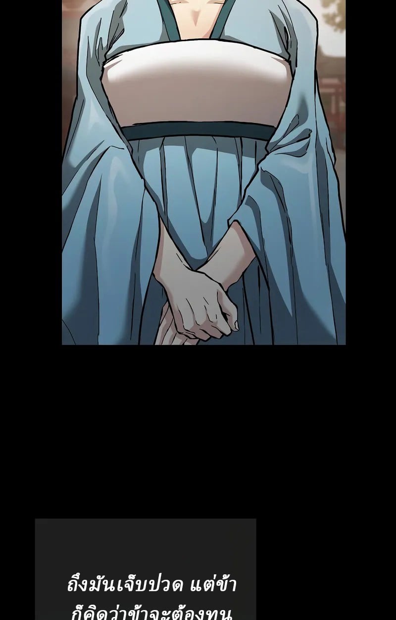 Reborn on the Demonic Cult Battlefield ยอดอัจฉริยะผู้หวนคืน ตอนที่ 17 page 68