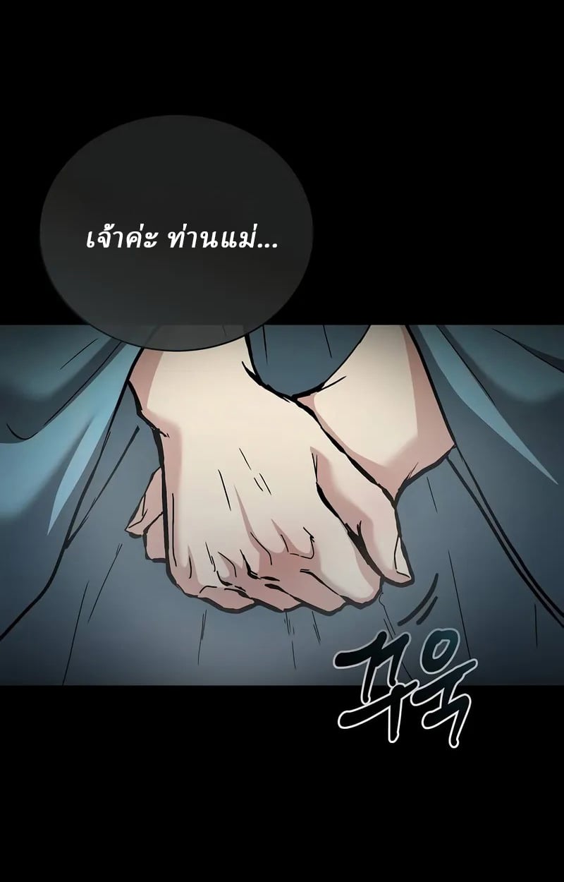 Reborn on the Demonic Cult Battlefield ยอดอัจฉริยะผู้หวนคืน ตอนที่ 17 page 70